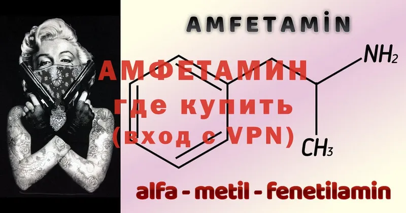 АМФЕТАМИН VHQ Кинель