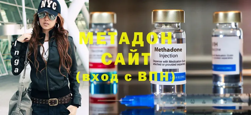 МЕТАДОН methadone  Кинель 